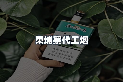 日本香烟系列